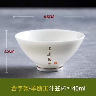 手绘品茗杯茶盏日式 羊脂玉陶瓷功夫茶杯套装 德化白瓷主人斗笠杯子