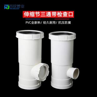 PVC伸缩节三通带检查口50国标加厚伸缩节三通110管件排水配件大全