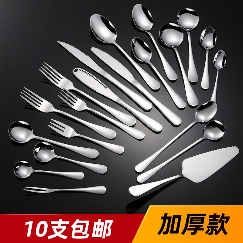 不锈钢餐具牛排刀叉勺三件套1010系列西餐套装家用吃饭长柄商用