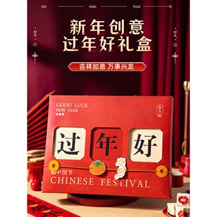 2025新年礼盒包装空盒子雪花饼干糖果零食牛轧糖蛇货烘焙制品春节