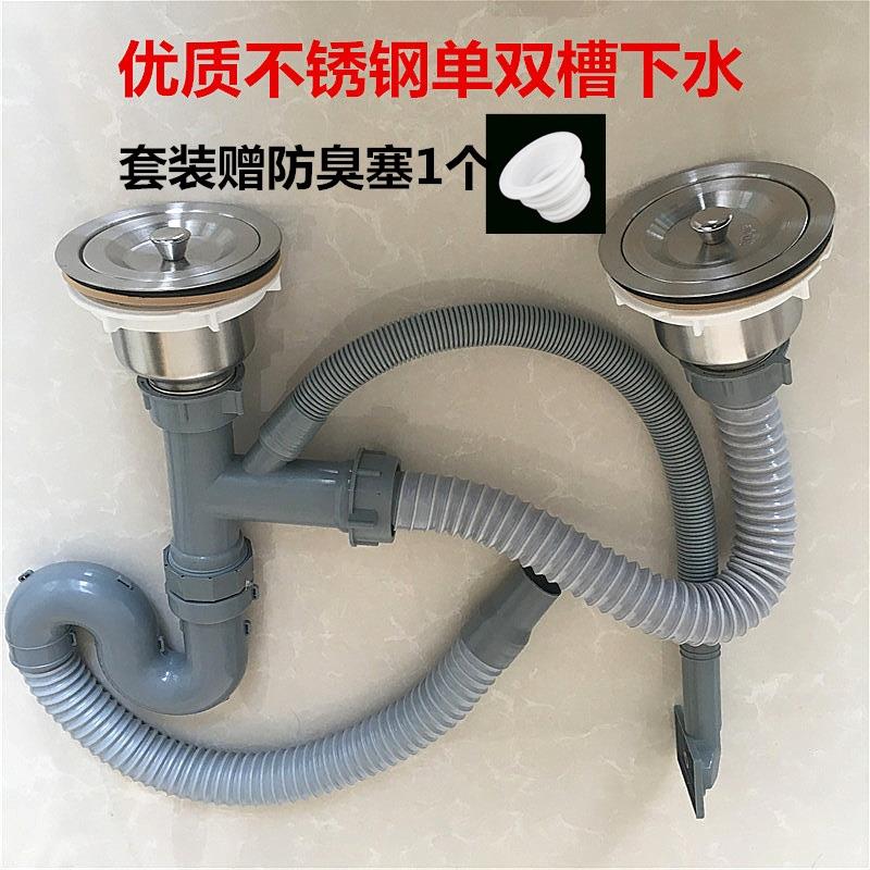 优质厨房304不锈钢单水槽双水槽水槽8110下水器 洗菜盆钢丝防臭下