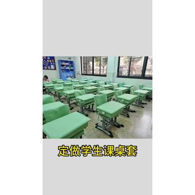 中小学生课桌套罩桌布定制尺寸专拍付款后不退45*60.45*65120*40