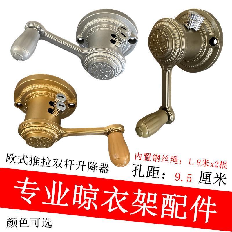 阳台双杆升降器新款欧式推拉手摇器晾衣架换挡摇把手晒衣架摇手器
