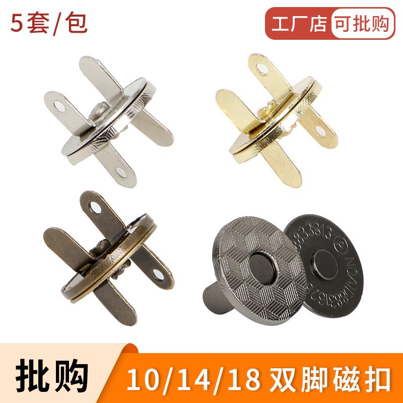 14-18mm超薄磁扣强力磁铁纽扣手工DIY包包扣配件大衣暗扣箱包配件