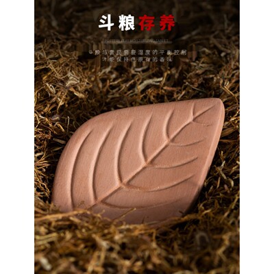 叶子型陶土保湿片手卷烟丝雪茄口粮加湿片烟斗烟具恒湿增湿配件