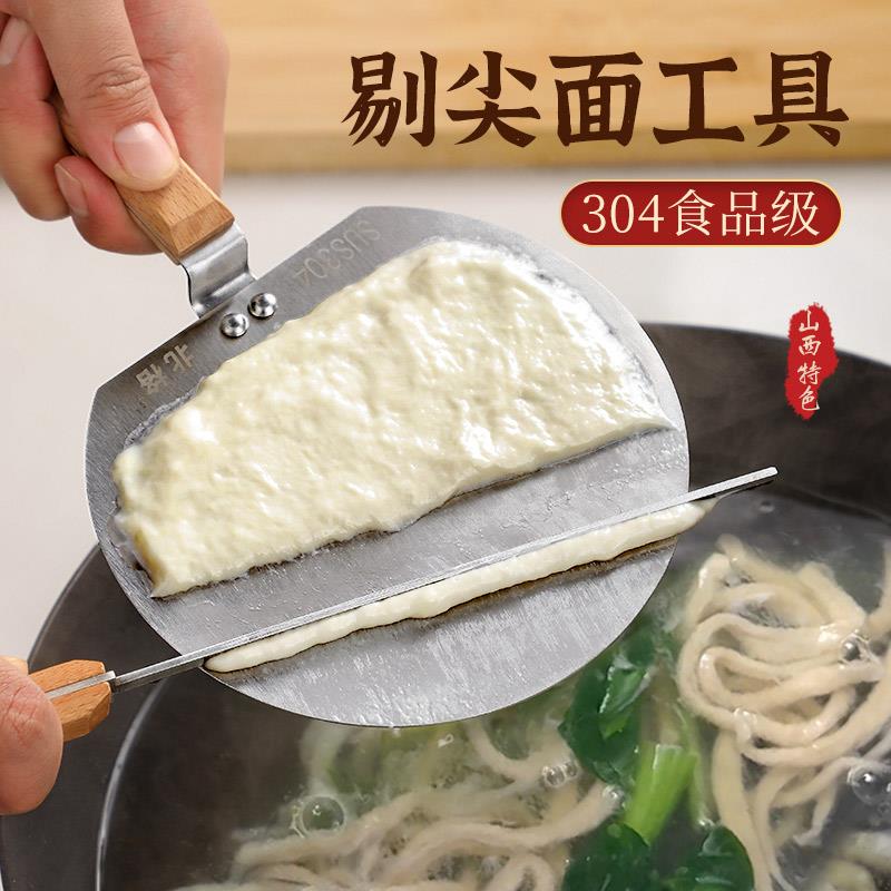 北格304不锈钢剔尖面工具拔鱼面板山西面食刀削面板面神器抿尖板
