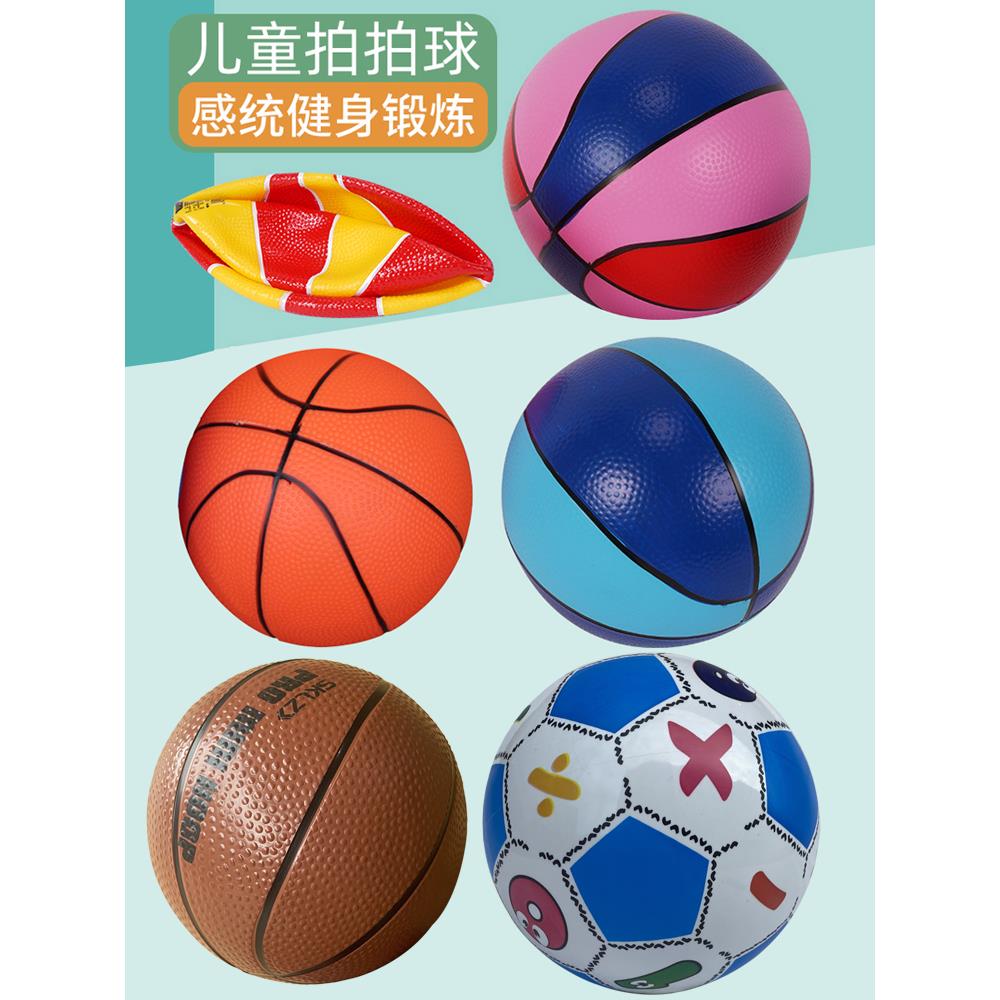 小皮球儿童球感官训练足球篮球婴儿充气玩具20cm弹性球幼儿教学辅