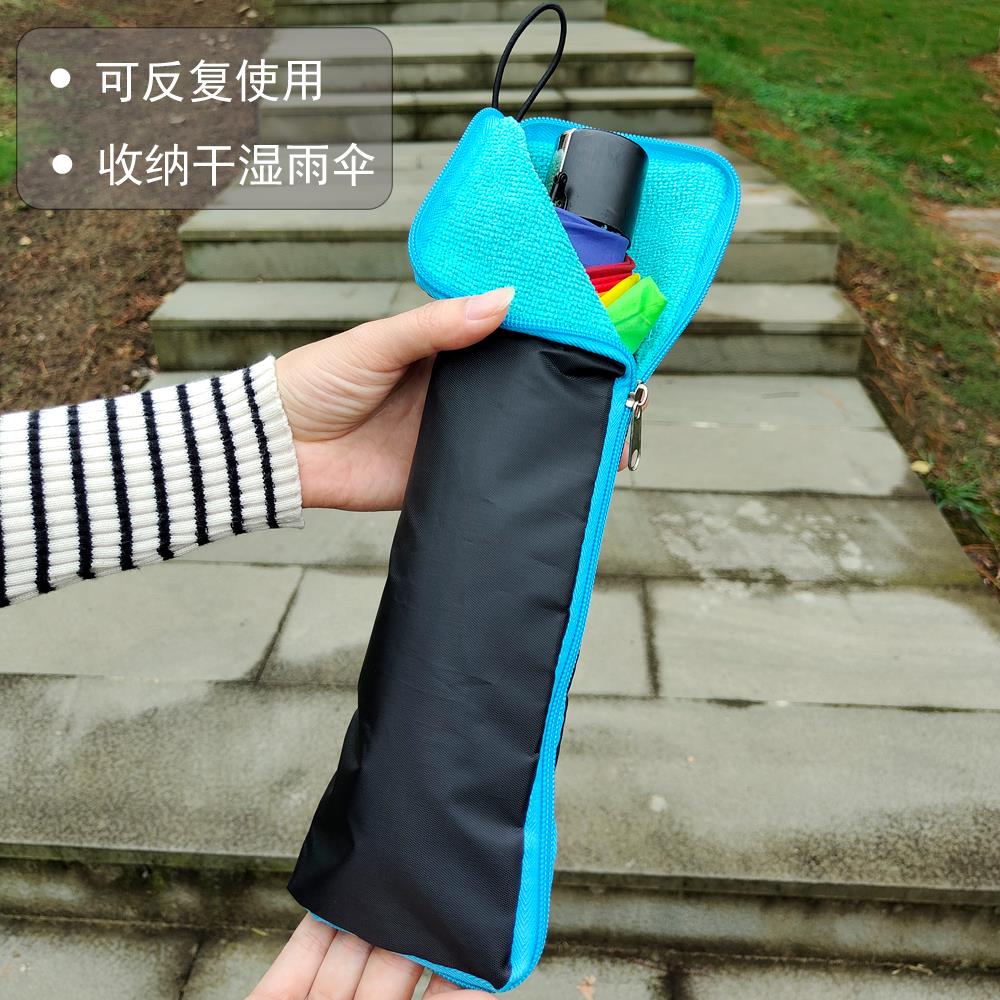 雨伞收纳袋防水可携式折叠随身手提可悬挂遮阳伞包收纳套放湿雨伞