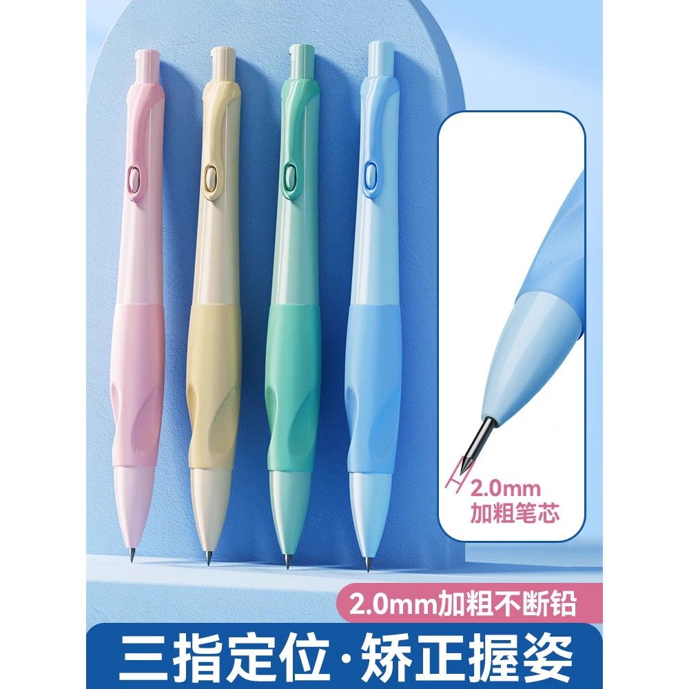 新款海豚正姿铅自动铅笔20粗芯一年级学生用笔幼儿园矫正握姿铅笔,文具电教/文化用品/商务用品,铅笔/自动铅笔,淘宝优惠券,粉丝福利购,淘宝优惠卷