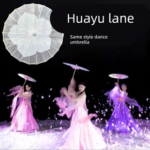 舞蹈伞道具花雨弄古典舞同款透明绸布工艺伞古风群舞表演专用道具