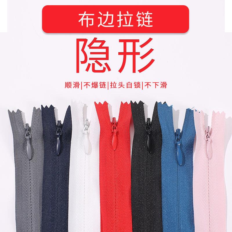 3号尼龙隐形拉链半身裙侧拉链自锁封闭拉锁抱枕拉链裤子口袋暗链