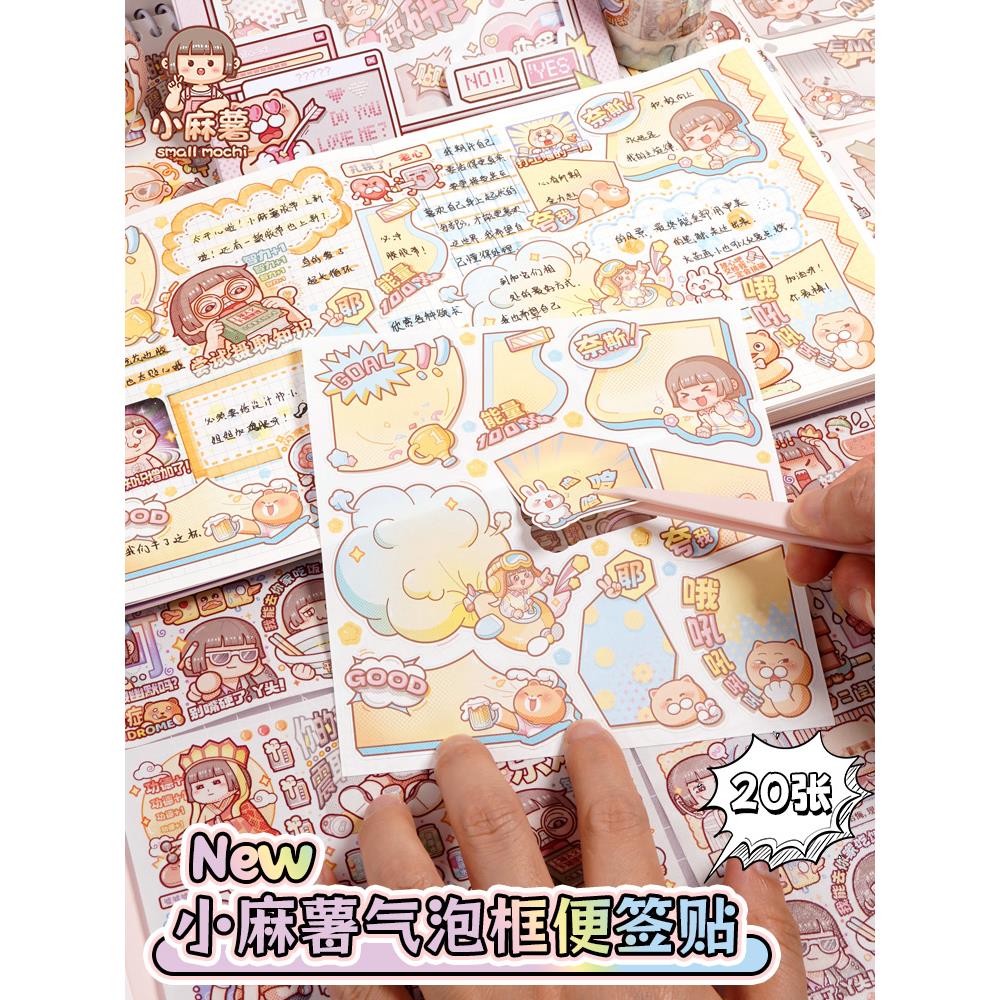 小泡泡泡泡框架贴纸贴纸贴纸贴纸高价值学生手册材料儿童DIY表情图案