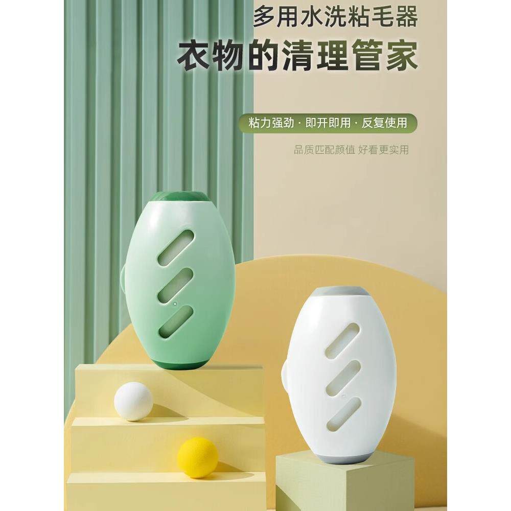 日式可洗绒辊家用粘绒神器强力衣物除绒除尘清洁粘发