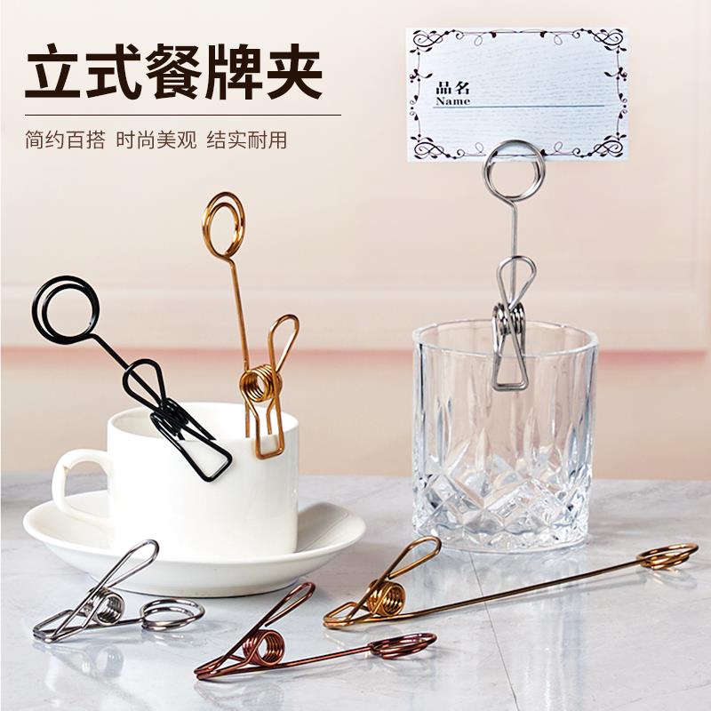 不锈钢便利贴夹餐牌架席位卡架子蛋糕店价格卡片座甜品面包展示夹子图片
