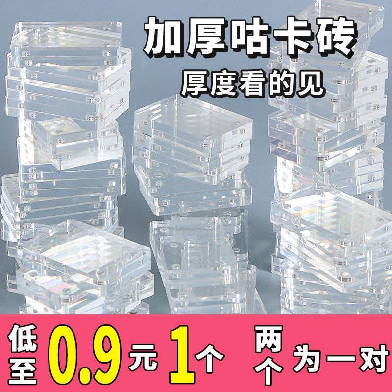 加厚透明磁吸亚克力咕卡砖创意儿童女孩玩具磁吸diy麻将咕咕砖块,文具电教/文化用品/商务用品,咕卡/咕卡盘/配件,淘宝优惠券,粉丝福利购,淘宝优惠卷