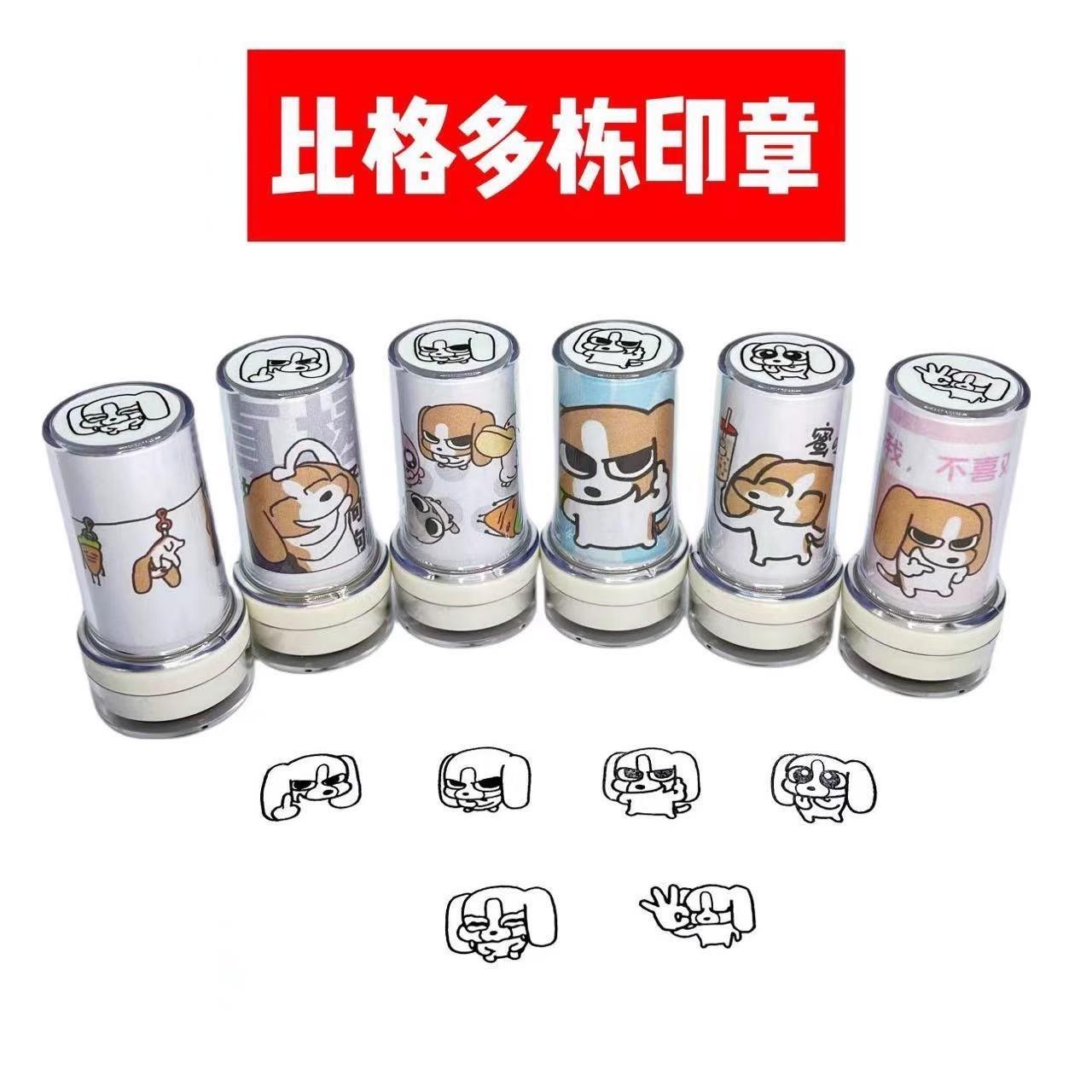 原创比格多栋印章泰国厘普四荤一素搞笑抽象表情包手账印章送同学