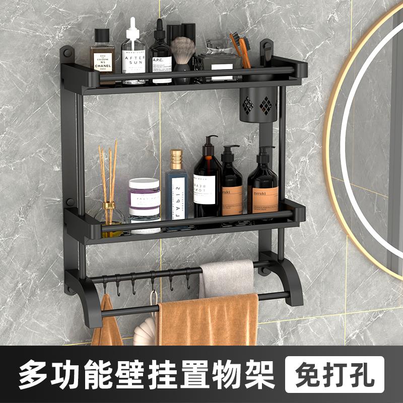 卫生间置物架壁挂式免打孔不锈钢毛巾架浴室厕所用品黑色收纳架子