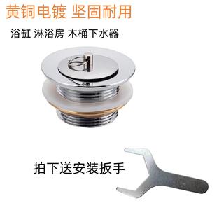 下水器塞子硅胶塞头落水头淋浴房浴桶木桶拖把池 全铜浴缸橡皮塞式