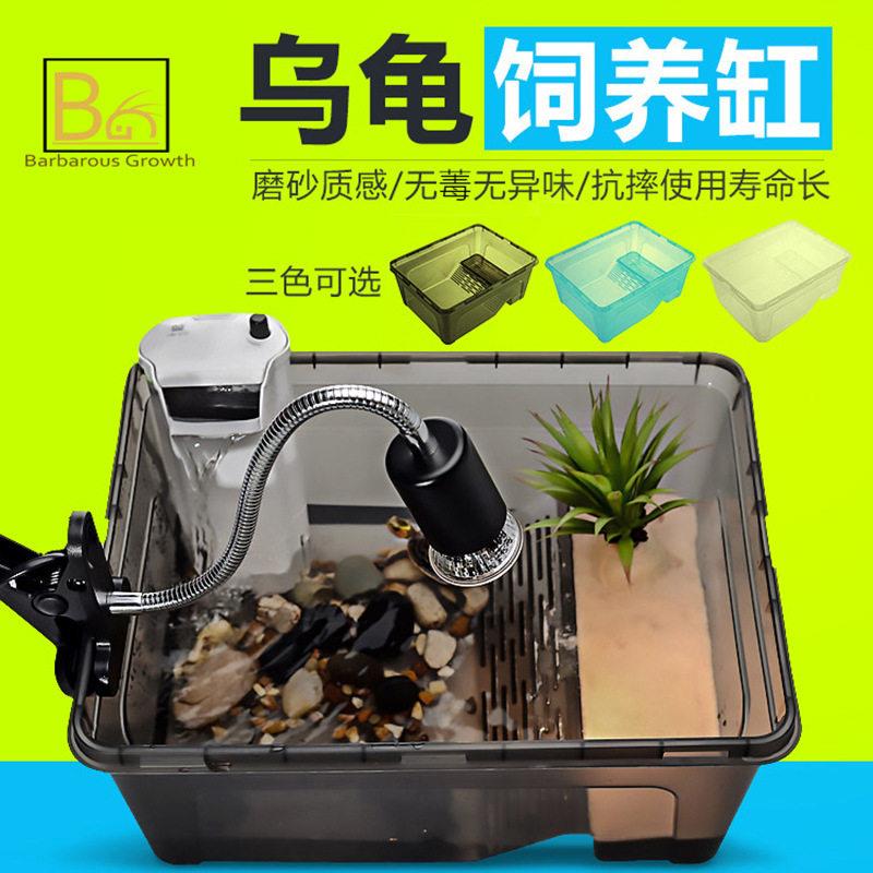 水龟饲养盒带龟苗别墅养殖盆乌龟箱草龟家用塑料龟缸龟箱乌龟盆