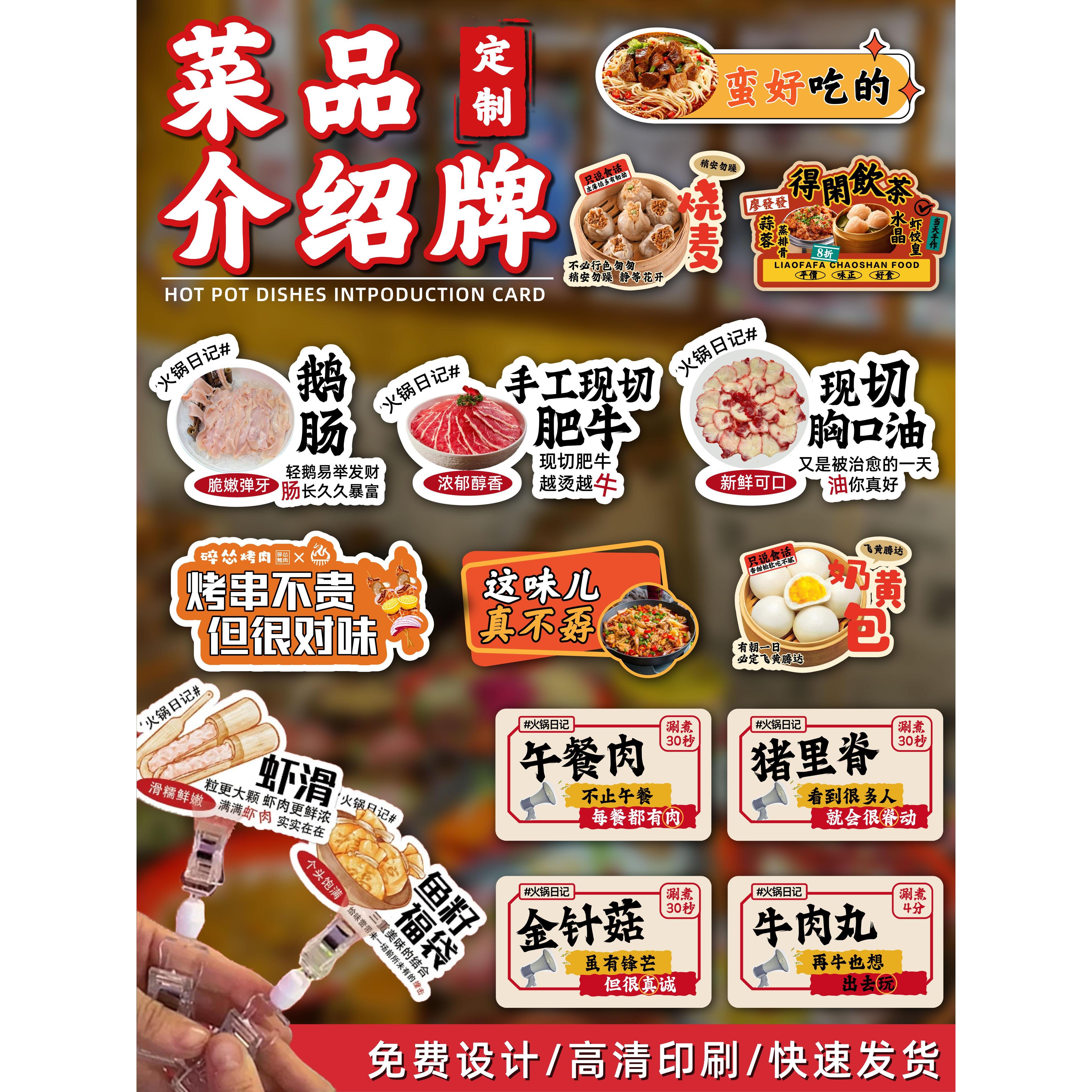 火锅菜品标签牌定制介绍牌牛羊肉菌菇标识牌展示牌烧烤肉菜名卡片