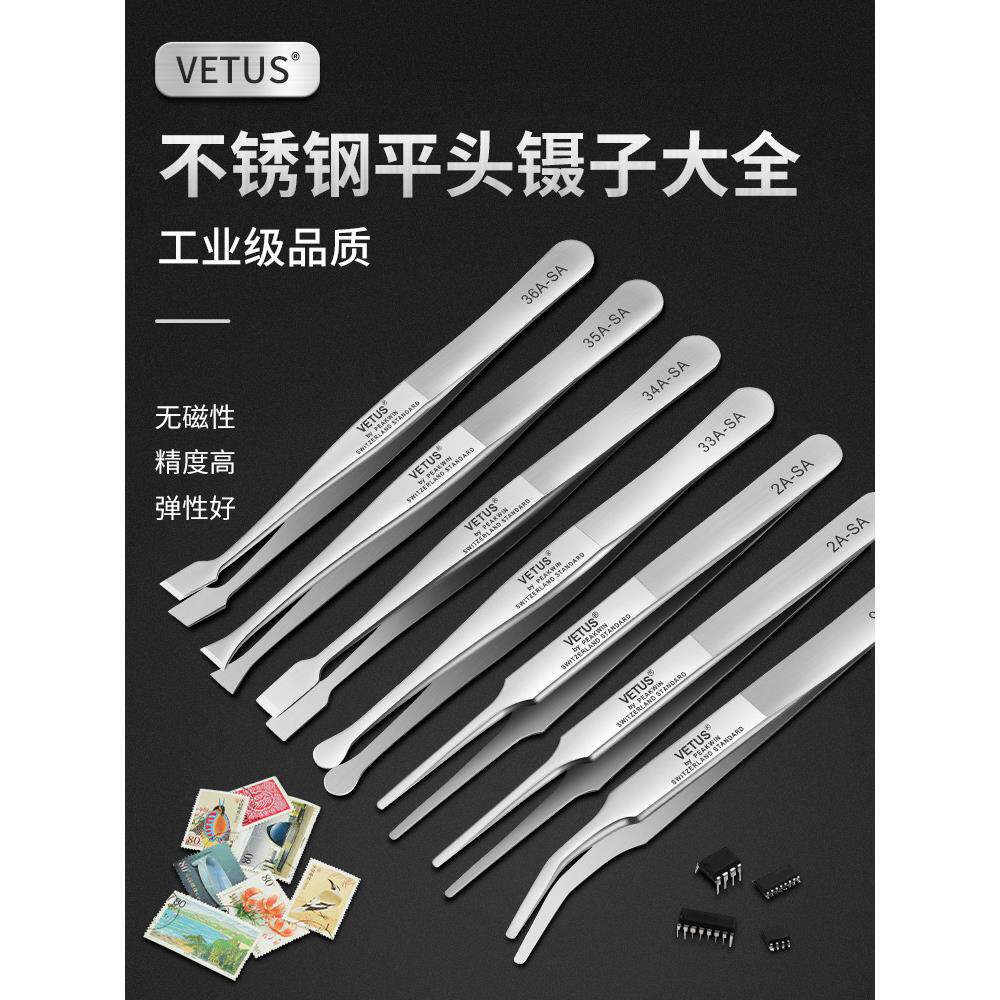 平头镊子不锈钢宽头平口邮票专用夹子扁头精密斜铲镊子拔毛拔胡子