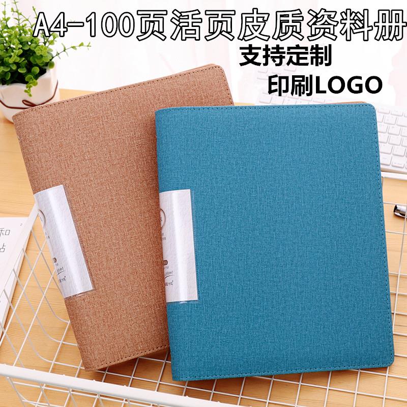 皮革透明a4/100资料册插页文件夹4孔O型活页60袋40皮面可定制印字