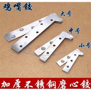 不锈钢磨心铰一字铰鸡嘴隐藏铰链上下铰顶头直门头天地铰链连接件