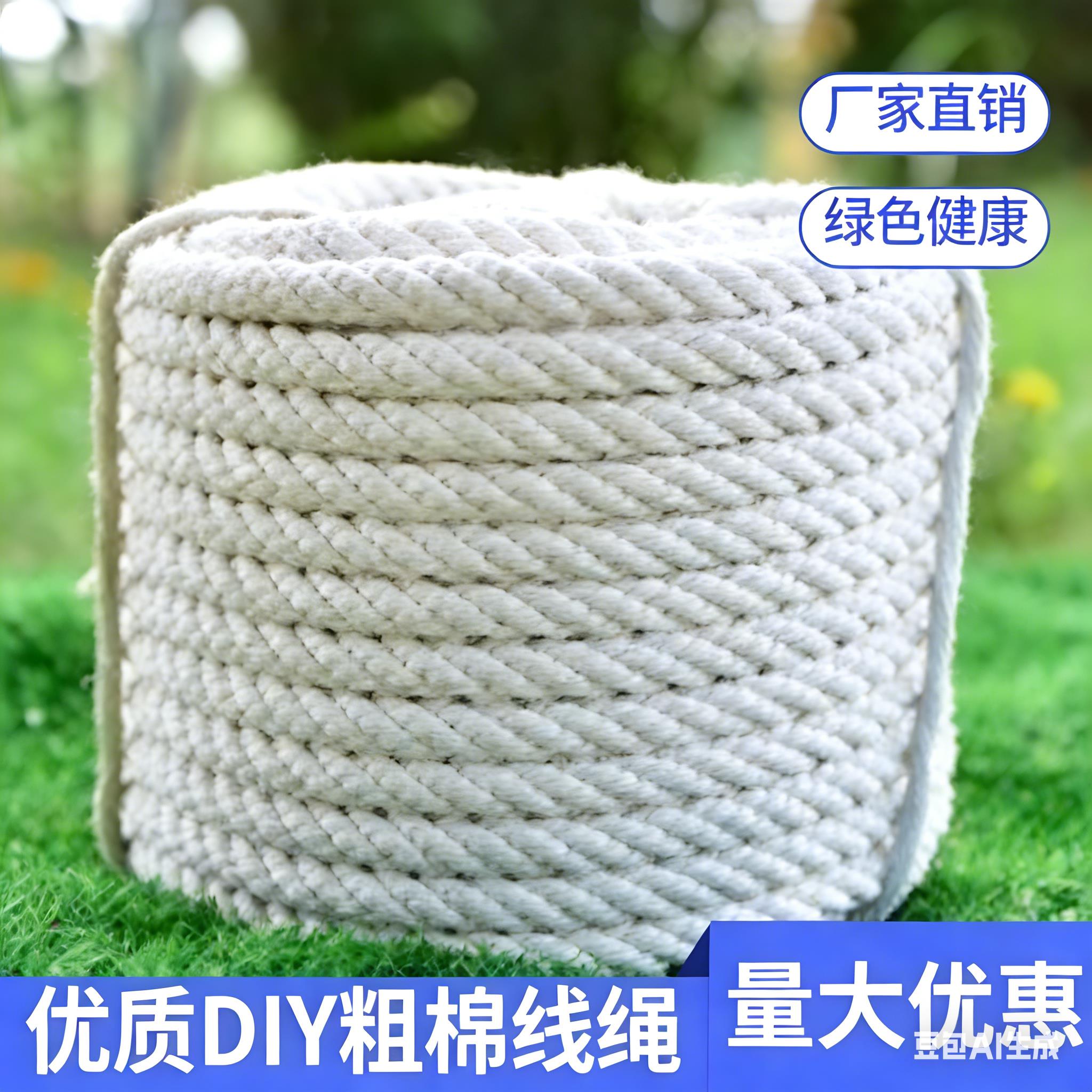 纯棉绳子四八股粗细棉线绳室内楼梯装饰绳打包晾衣捆绑拔河吊物绳图片