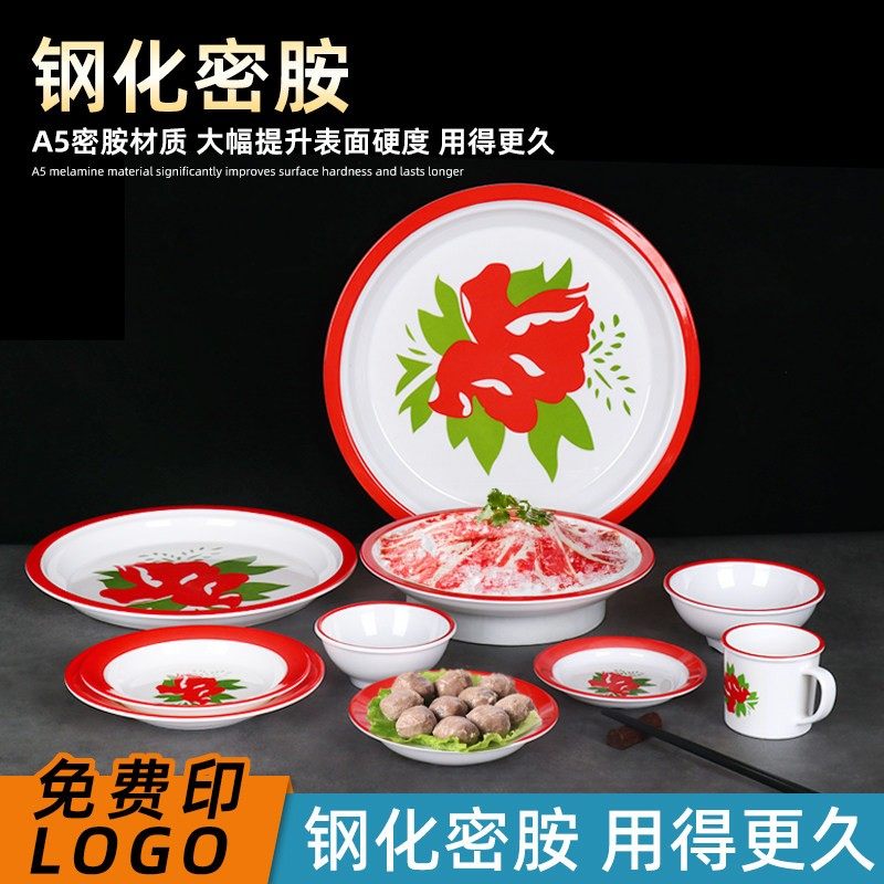 密胺仿搪瓷盘牡丹国潮老式复古风怀旧火锅餐具套件涮肉盘麻辣拌盘,餐饮具,盘,淘宝优惠券,粉丝福利购,淘宝优惠卷