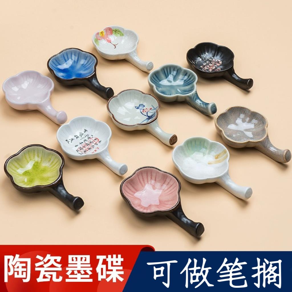 陶瓷墨碟多功能笔舔笔搁小水碟盛墨汁用墨池墨盘书法练字墨碟创意