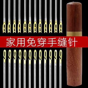 金尾老人针免穿缝衣针家用手缝针线手工针绣花针缝纫针盲人檀木针