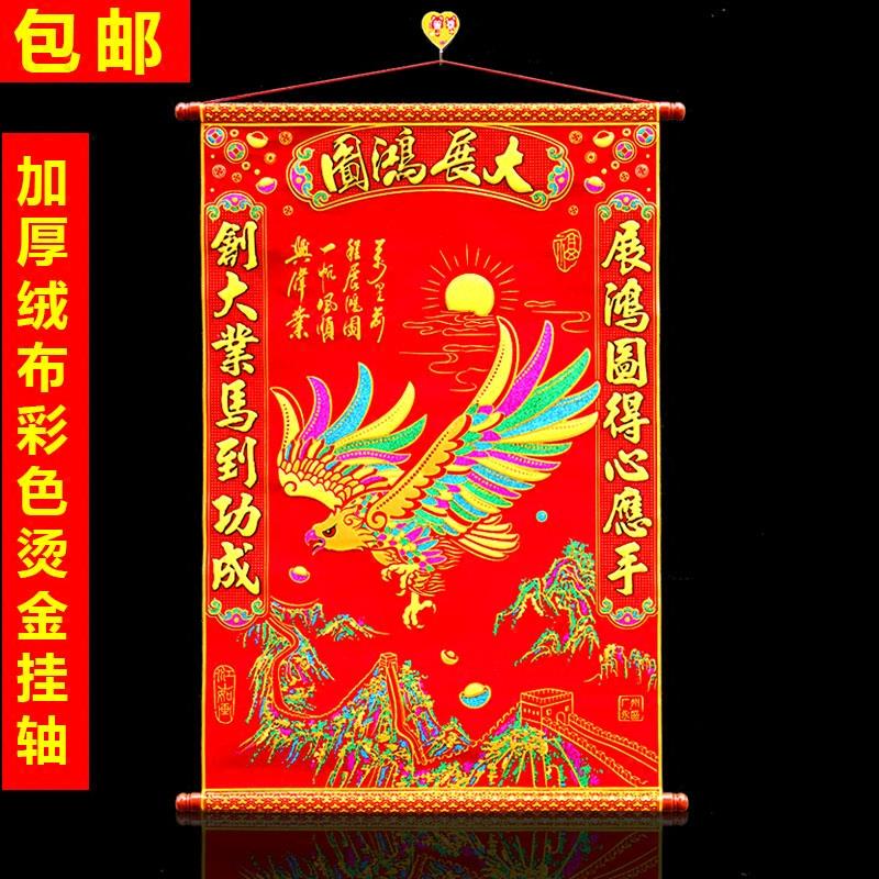 春节绒布烫金财神到中堂乔迁新年大展宏图对联挂件过年招财挂饰