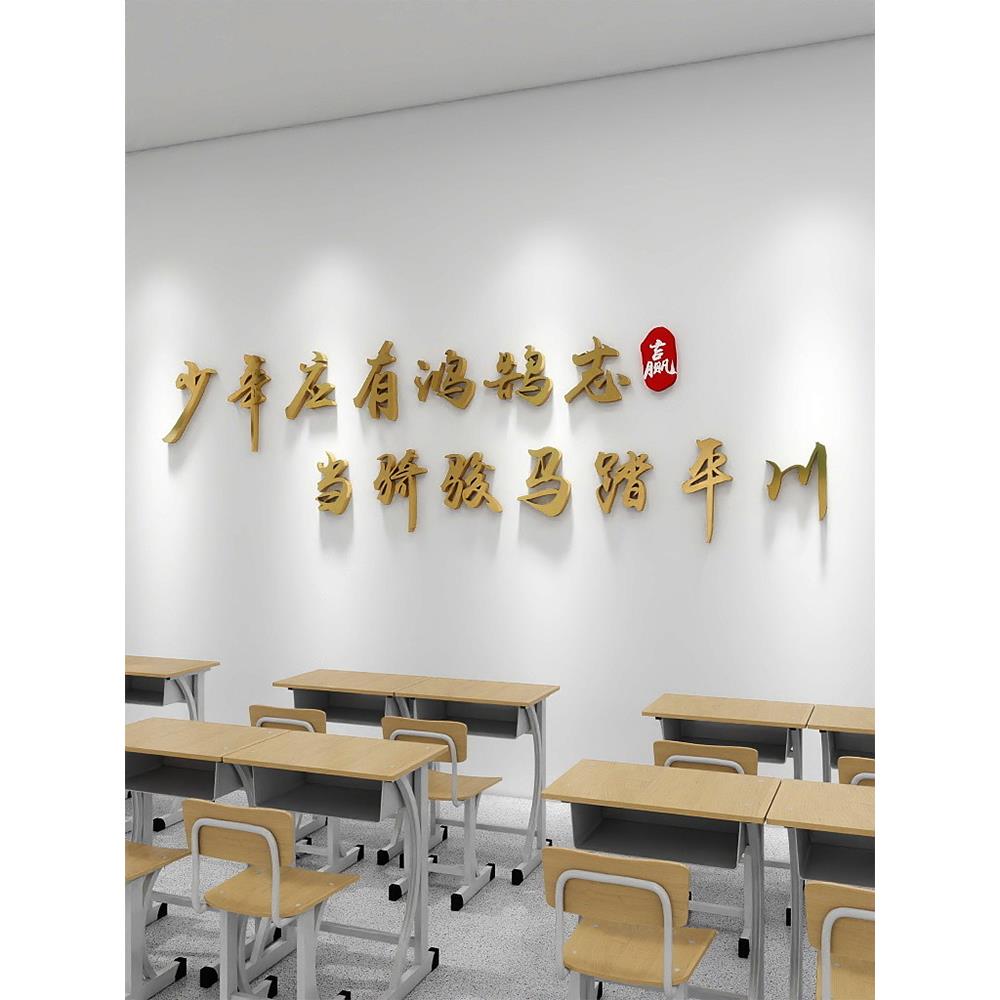 办公室装饰励志标语激励文字高三班级布置公司企业团队文化背景墙