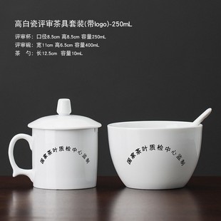 高白瓷毛茶审评杯250ML国标茶叶评鉴QS认证专用评茶套装普洱评茶