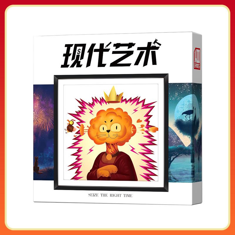 现代艺术桌游卡牌成人休闲 聚会经营策略拍卖游戏3-5人含木槌