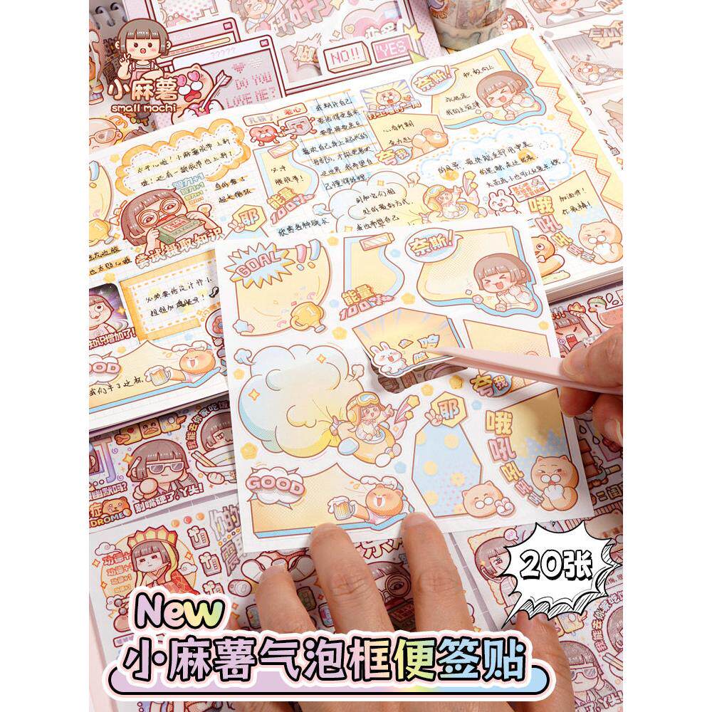 小泡泡泡泡框架贴纸贴纸贴纸贴纸高价值学生手册材料儿童DIY表情图案