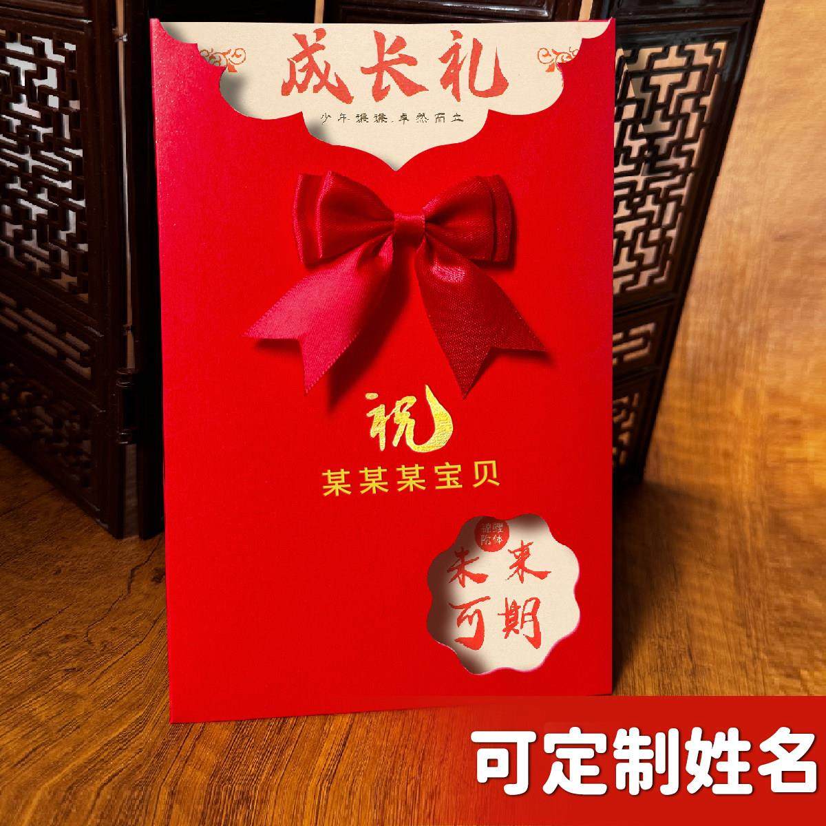 十八岁成长礼贺卡成人礼信封信纸生日祝福手写信中高考百日誓师,文具电教/文化用品/商务用品,信封,淘宝优惠券,粉丝福利购,淘宝优惠卷