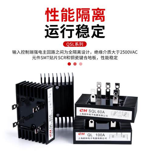 4脚 QL40A/60A/80A/100A/150A 1600V单相桥式整流桥堆大功率模块