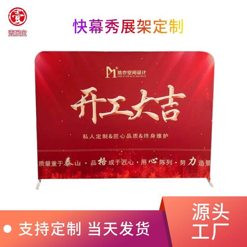 立式铝金快幕秀展示架户外便捷式海报展示牌落地式签到背景墙,商业/办公家具,X展架/易拉宝,淘宝优惠券,粉丝福利购,淘宝优惠卷