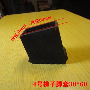 梯子配件玻璃钢绝缘梯脚套人字伸缩升降折叠梯安全橡胶脚套一个15