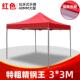 户外广告帐篷印logo折叠伸缩遮阳棚车蓬雨棚四脚摆地摊四角帐篷伞