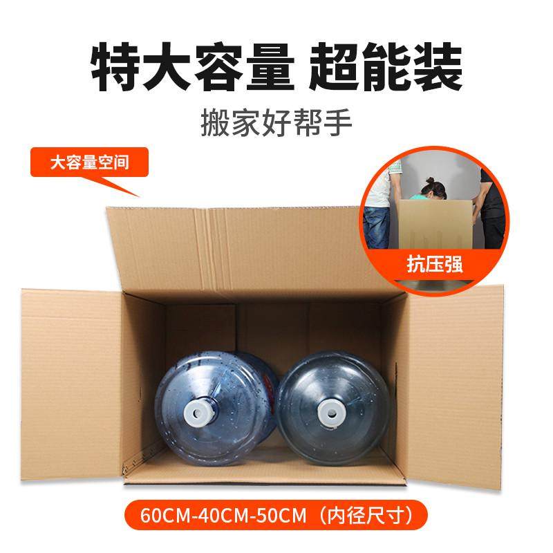 搬家箱子纸箱搬家用的打包箱加厚结实收纳箱特大号纸箱子带扣手,包装,纸箱,淘宝优惠券,粉丝福利购,淘宝优惠卷