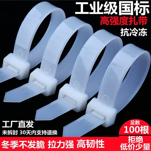 尼龙大号扎带超长加宽塑料固定器勒死狗卡扣黑固定带高强度10*300