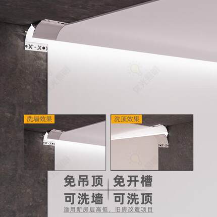 客厅免吊顶悬浮灯槽免开槽回光反光线性洗墙线型灯墙角灯卧室明装