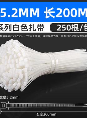 宗意自锁式尼龙扎带5*200mm500条/包 塑料扎条空调绑带束线带卡扣