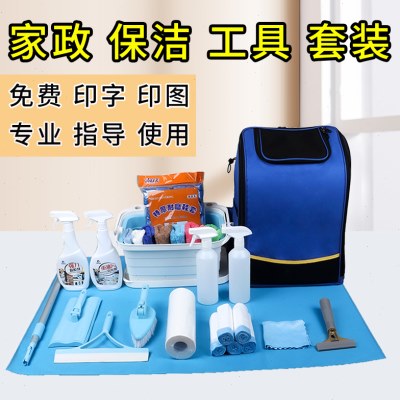 保洁用品家政清洁工具包专用收纳包双肩背包58到家开荒套装神器