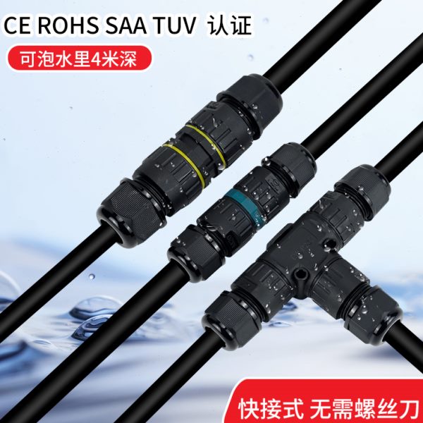 防水连接器电缆线快速接线端子防雨户外防水接头对接埋地泡水IP68