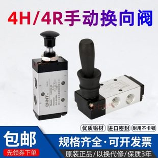 H44气缸4阀分R210手3108手动阀正泰 210开关转0N阀h手拉2换向气动