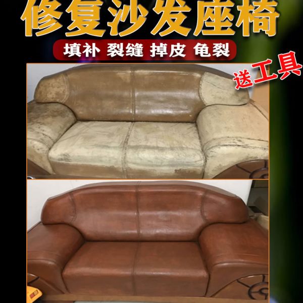 划痕新真皮沙发补翻皮裂纹液神器汽车座椅修补掉皮皮革修复补漆