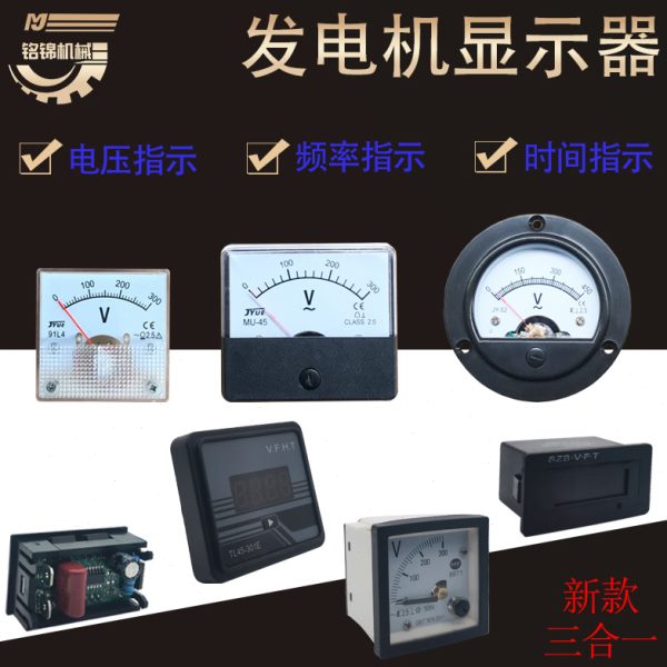 汽/柴油发电机3kw/5/8千瓦220/380v单/三相电压数显测量器 电压表